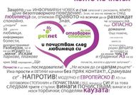http://www.petnet.bg/forum/topic/kauzata/ pomognet...