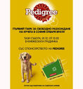 Днес, 01.12.2012 събота 12 часа - откриване на първата по рода си обособена зона за свободно разхождане на малки и големи кучета в София